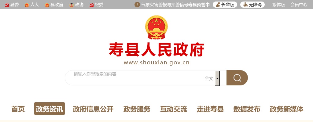 2025年马鞍山市财政局下属事业单位选调工作人员2人公告 图片