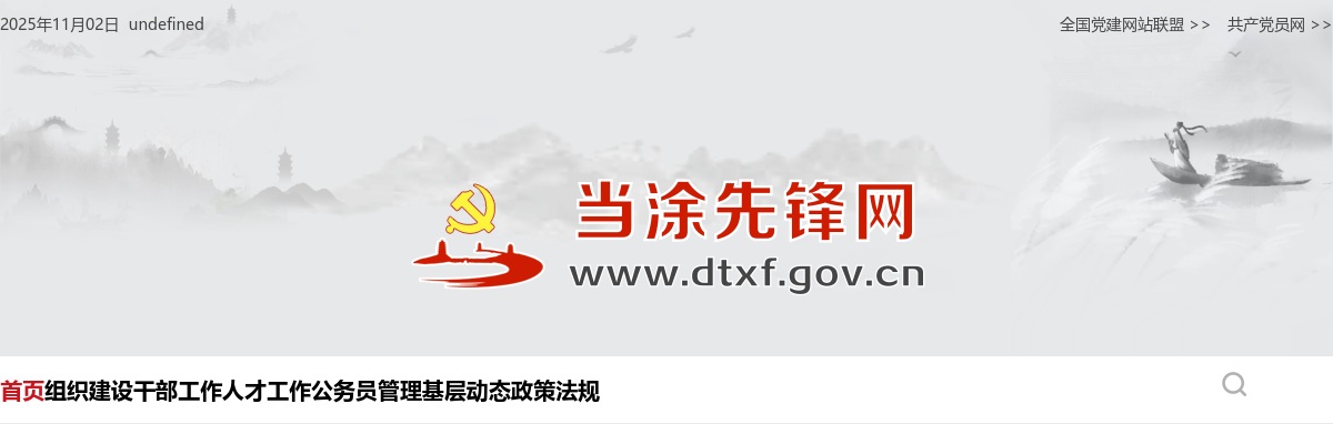 2023安徽省马鞍山当涂县引进紧缺专业高校毕业生15人公告 图片