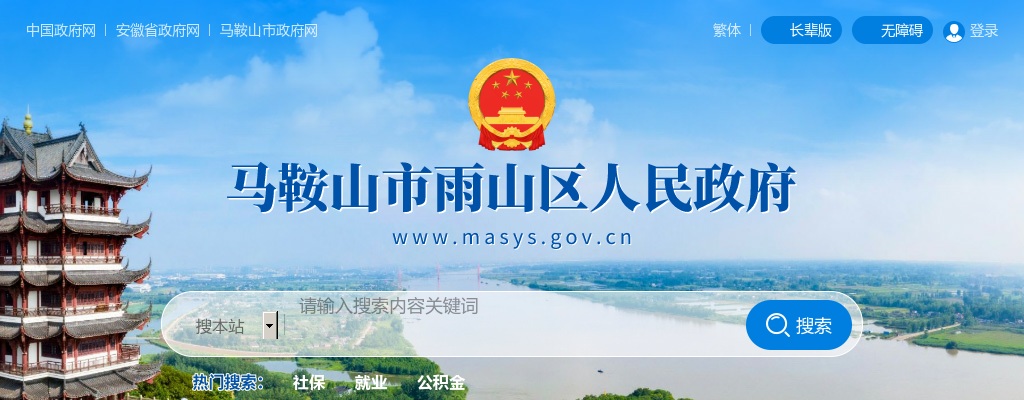 2025马鞍山雨山区秀山文苑托育园招聘劳务派遣工作人员12人公告 图片