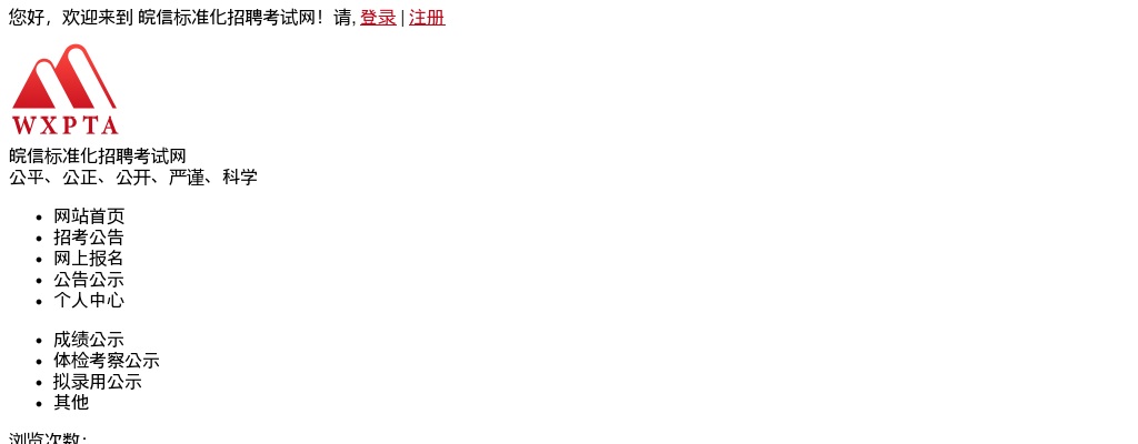2023马鞍山当涂乡镇供电所客户经理、综合柜员招聘4人公告 图片