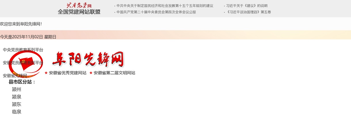 2023年阜阳市市直机关公开遴选公务员17人公告 图片