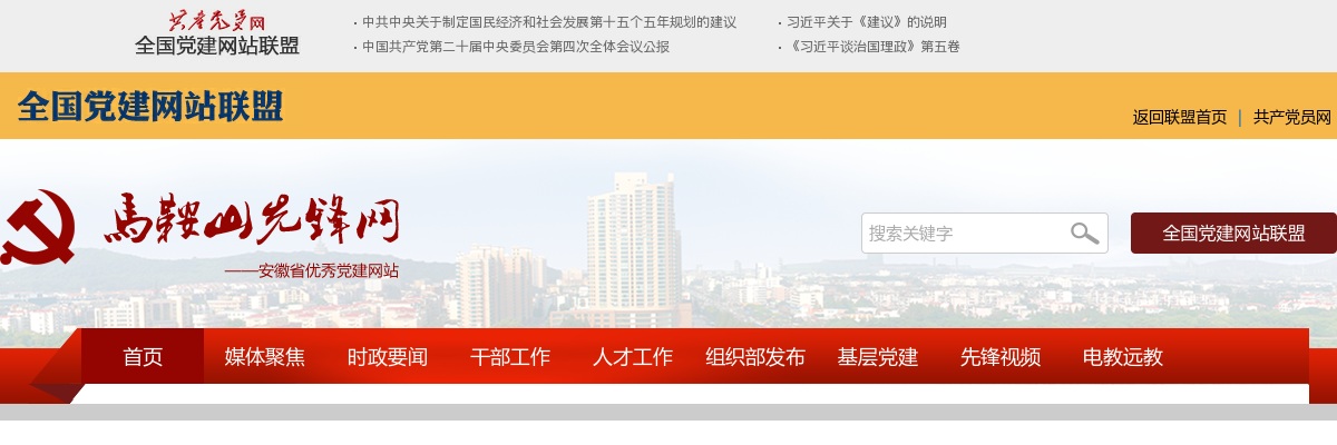 2024年马鞍山市市直机关公开遴选公务员14人公告 图片