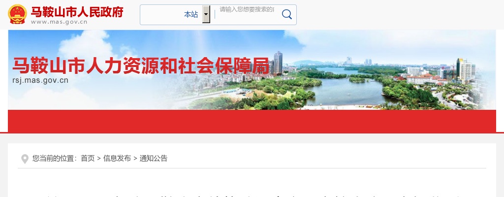 2022安徽马鞍山市价格认证中心（市粮食流通市场监测中心）选调笔试疫情防控告知暨承诺书 图片