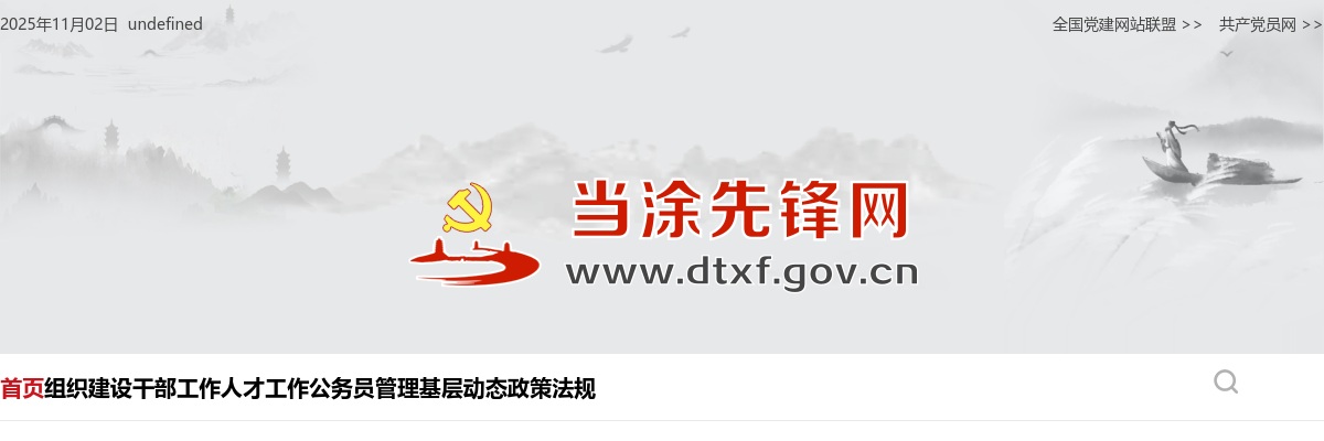 2023安徽马鞍山市当涂县委组织部面向全县选调工作人员考试成绩公示 图片