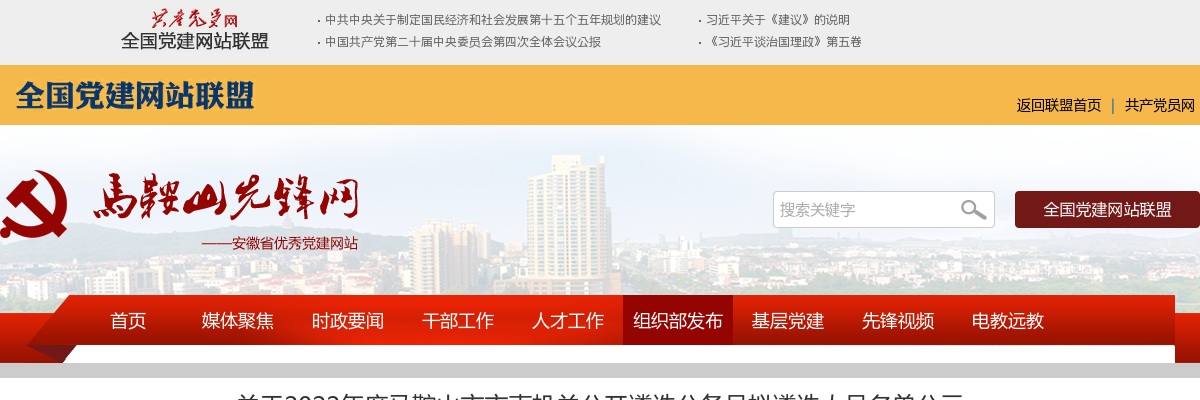 2021马鞍山市人民医院博士后科研工作站招聘公告 图片