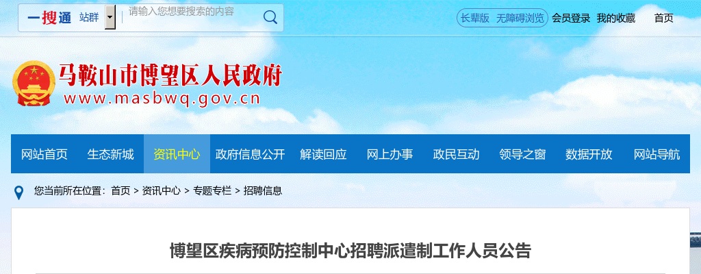 2025年马鞍山当涂县从社区专职网格员中择优招录社区工作者33名公告 图片